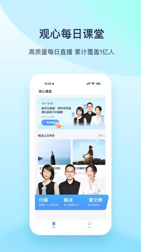 观心课堂(2)