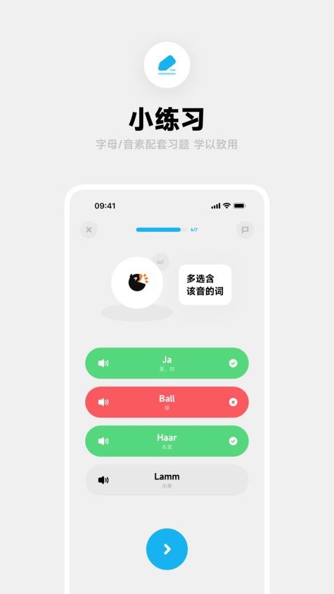冲鸭德语(3)