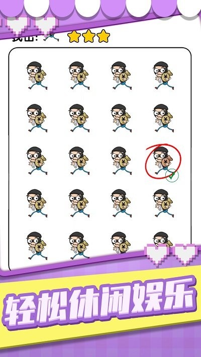 猜图小秀才(1)