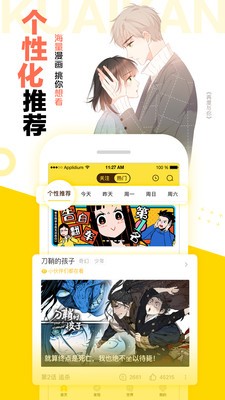 腐竹漫画(3)
