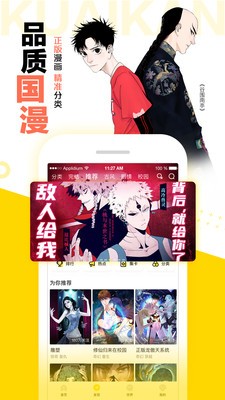 腐竹漫画(2)