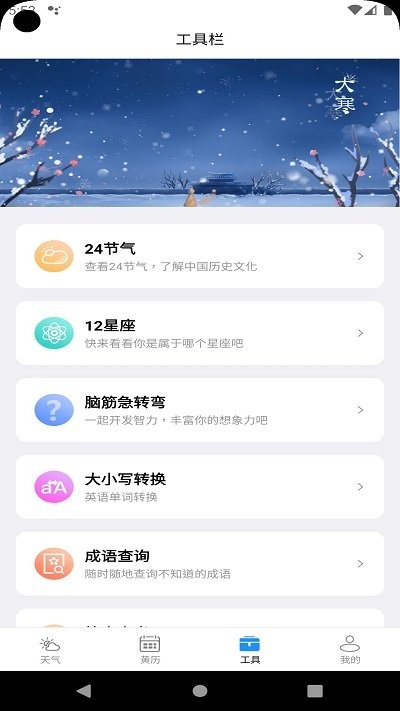 时亚天气(3)