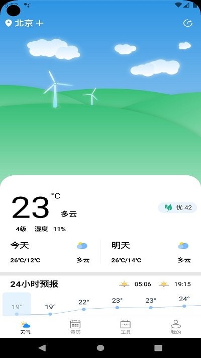 时亚天气(1)