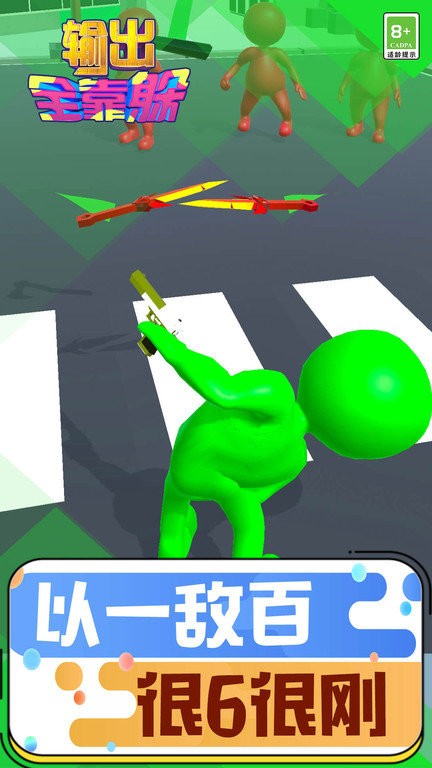 输出全靠躲(3)