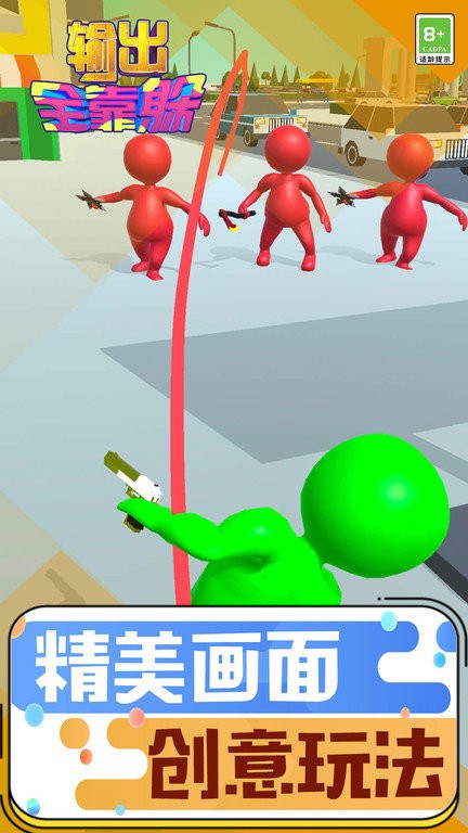 输出全靠躲(2)