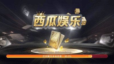 西瓜娱乐app官方版免费版(1)