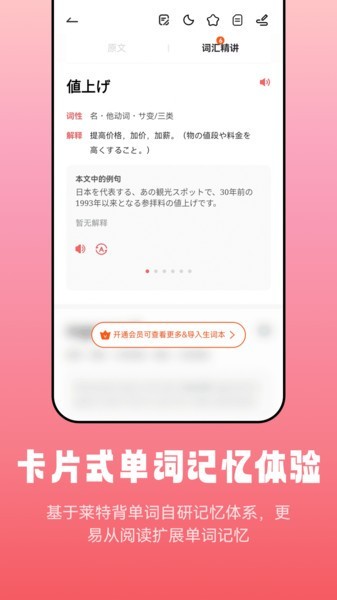 莱特日语阅读听力(1)