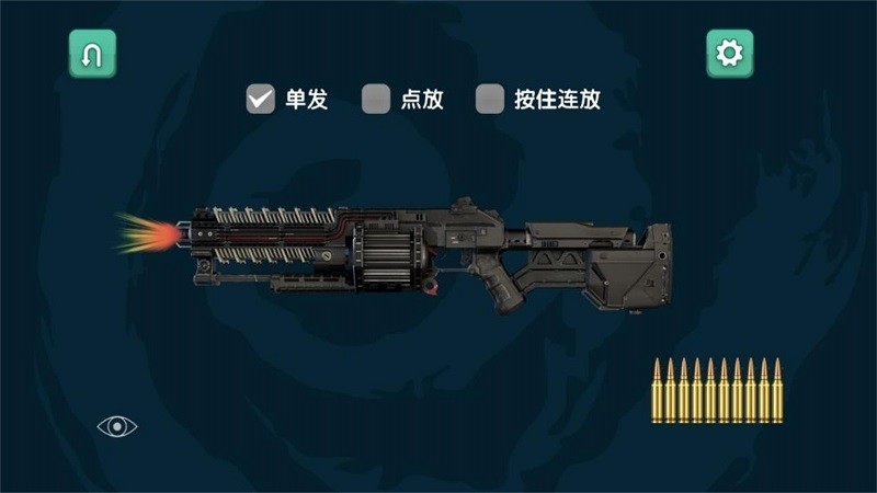 火箭筒模拟器(3)