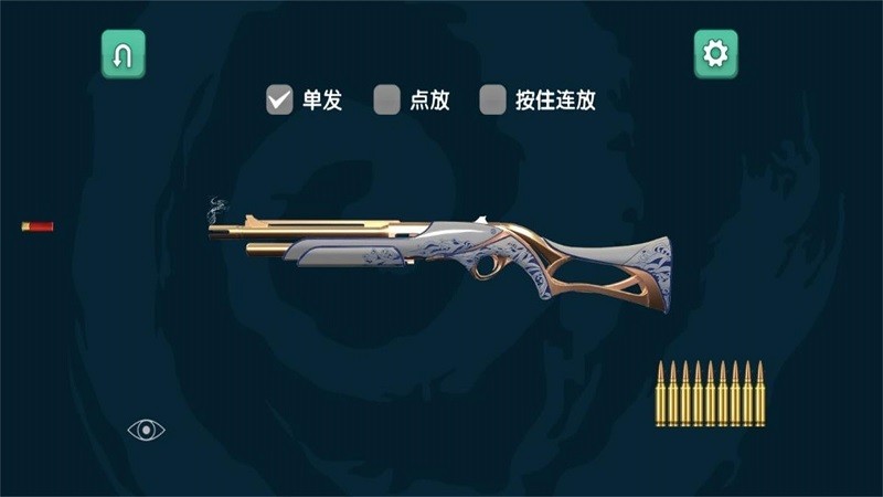 火箭筒模拟器(1)
