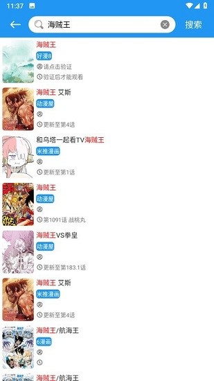 全漫画(2)