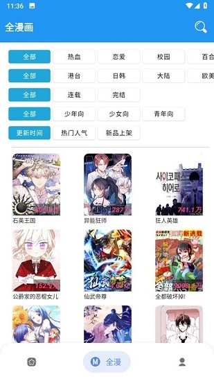 全漫画(3)