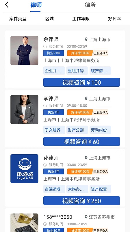 律咚咚(2)