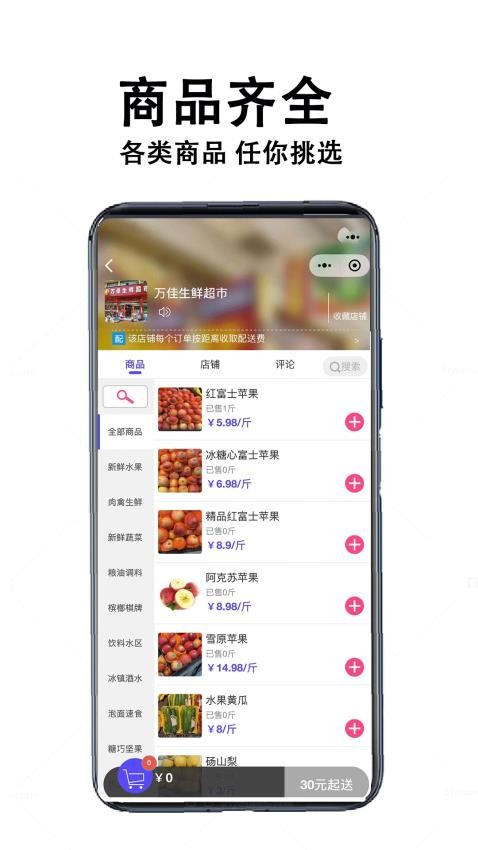 中童外卖(1)