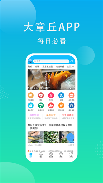大章丘(1)