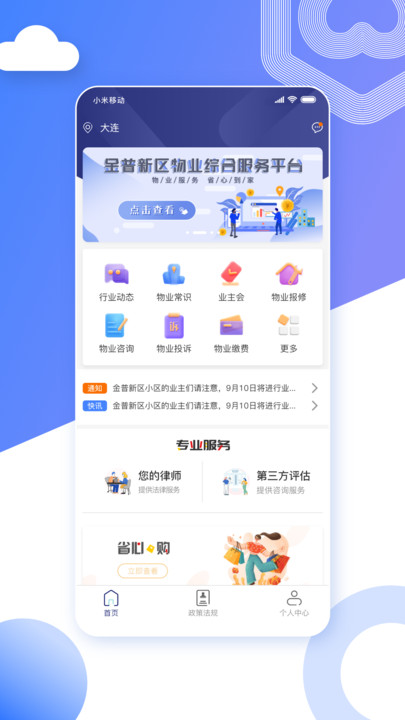 省心到家(3)