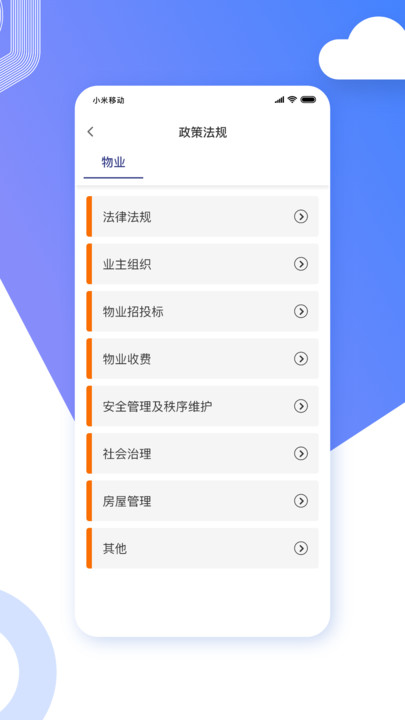 省心到家(1)
