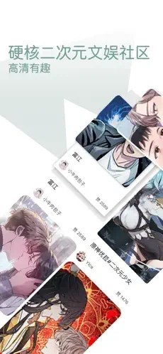 无染漫画(3)