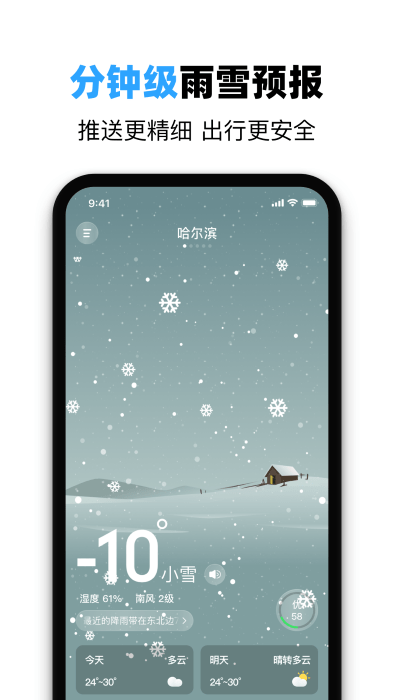 鲸鱼天气预报(2)