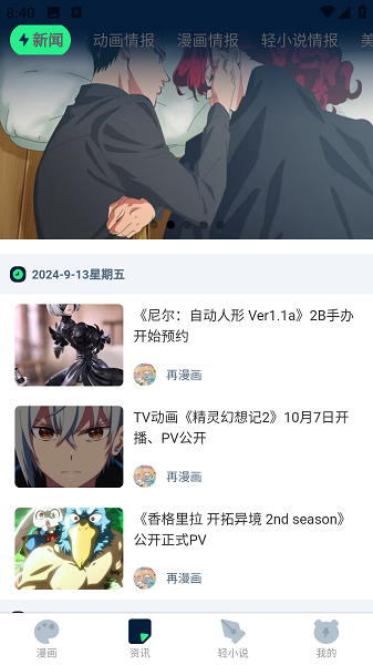 再漫画(3)