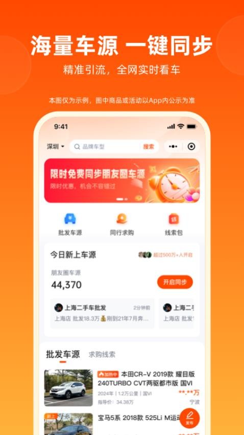 省赚车集市(2)