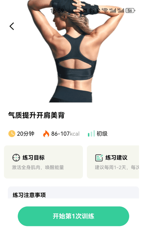 闪瘦轻断食(3)