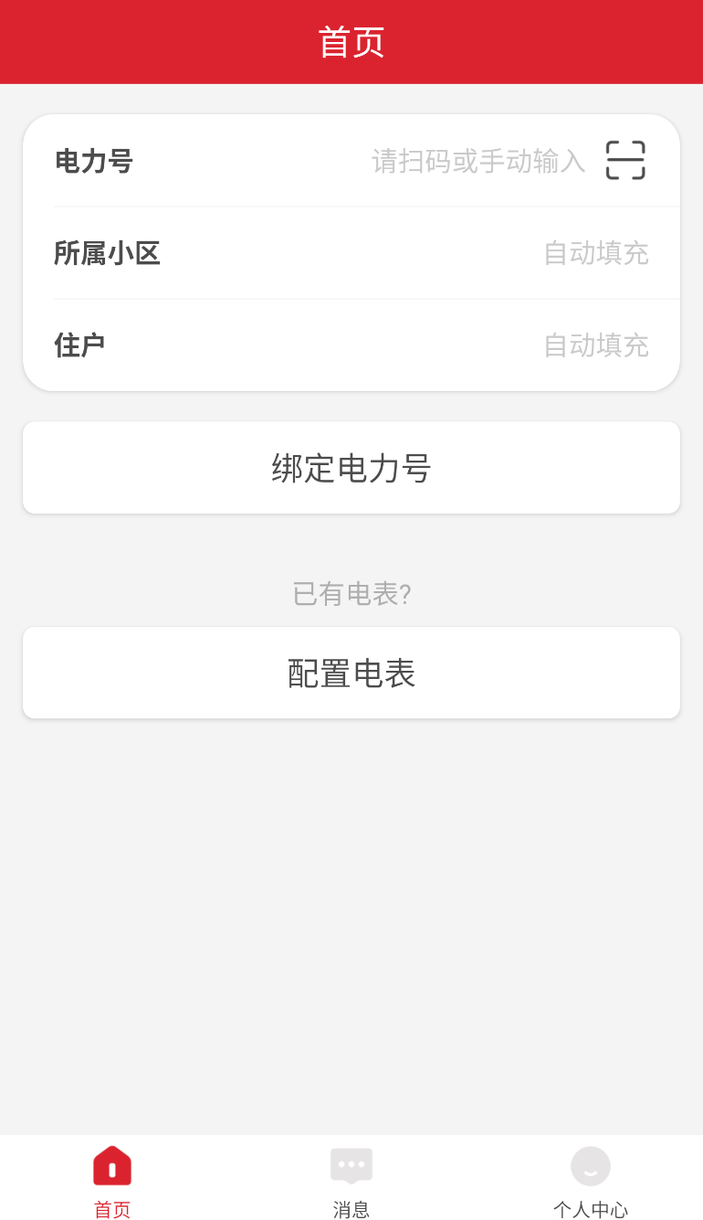 德力西电气(2)