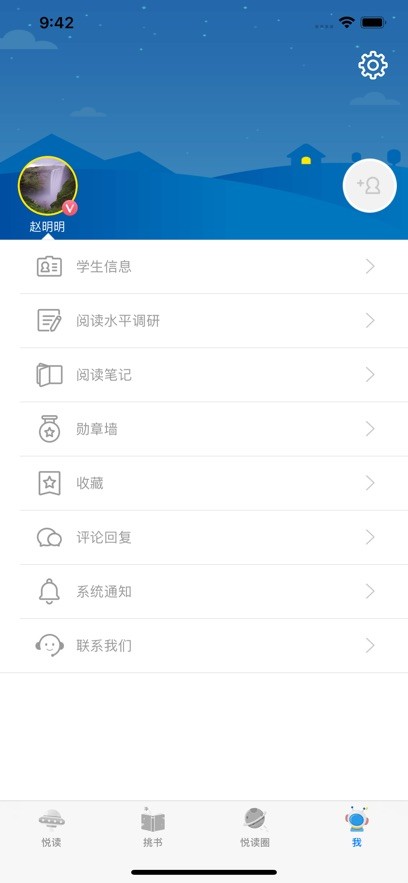 广州智慧阅读安卓版(2)