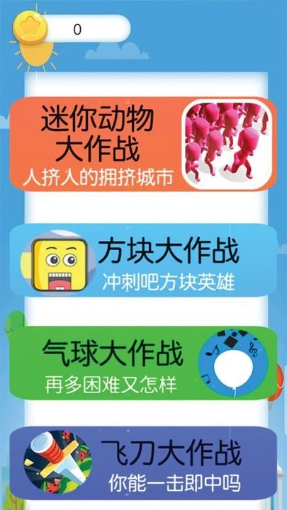 异形大作战(2)