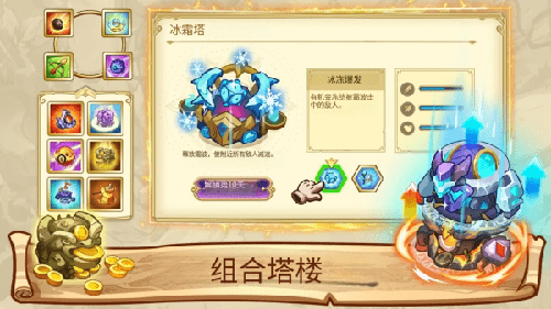 塔防之王5(1)