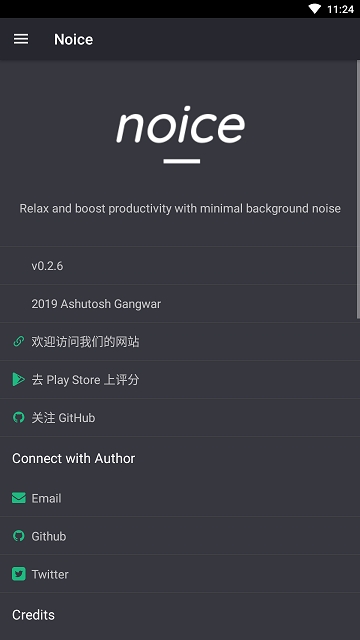 开源白噪音noice(2)