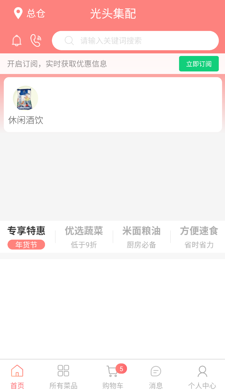 光头集配(3)