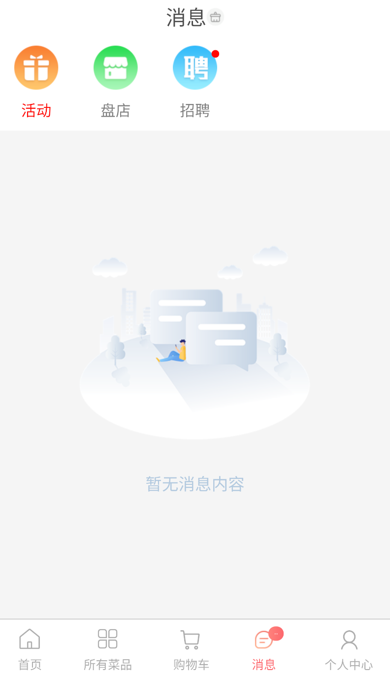 光头集配(2)