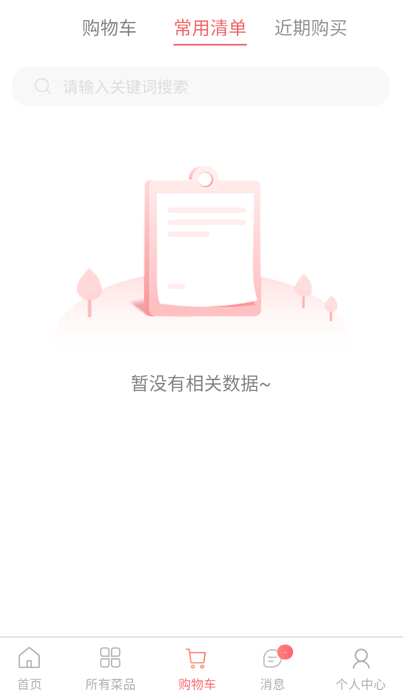 光头集配(1)