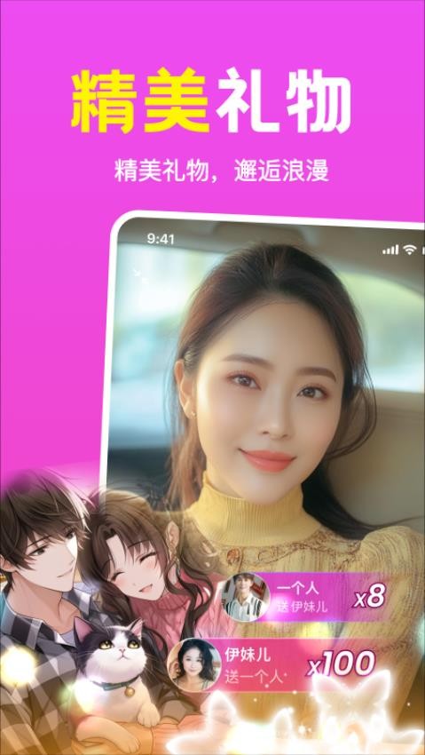 附近趣相伴(2)