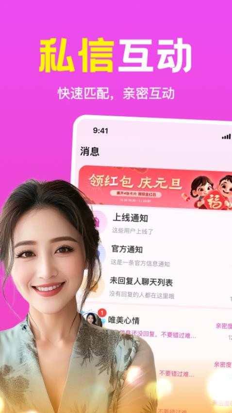 附近趣相伴(3)