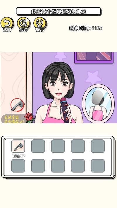 找到不合理(3)