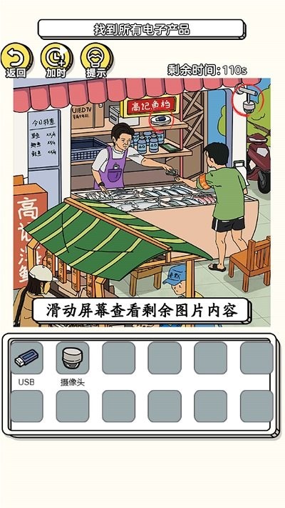 找到不合理(2)