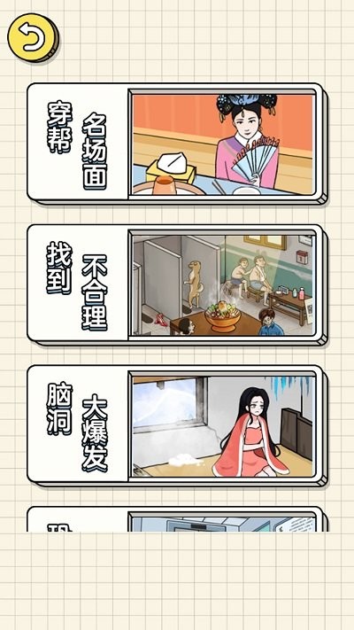 找到不合理(1)