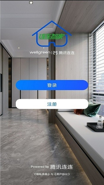 连连智家(1)