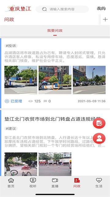 重庆垫江(1)