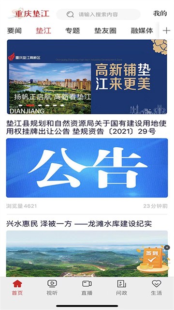 重庆垫江(3)