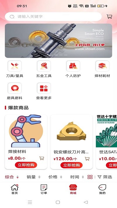 对钩网机械加工(2)