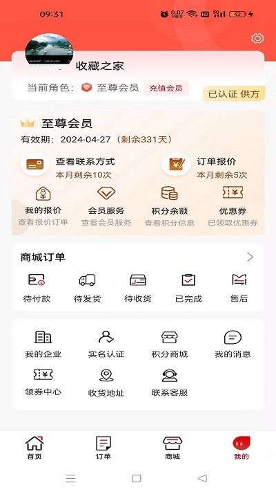 对钩网机械加工(3)