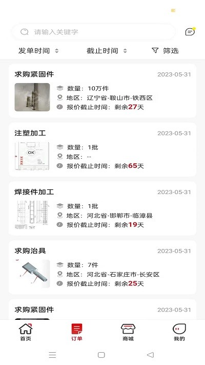 对钩网机械加工(1)
