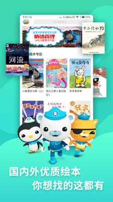 咿啦看书绘本(1)