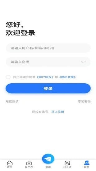 扬州直聘网(2)