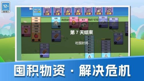 我有羊村一块地(2)