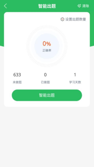 高速公路收费员(1)