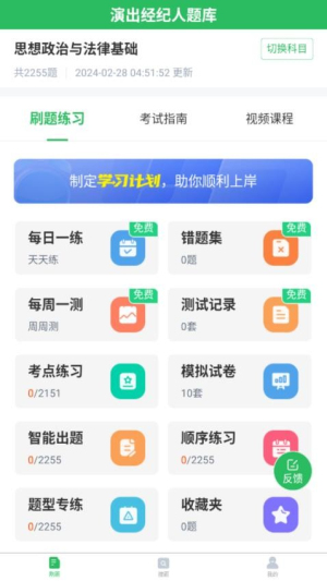 演出经纪人(3)