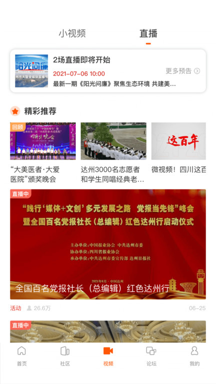 云达州(2)